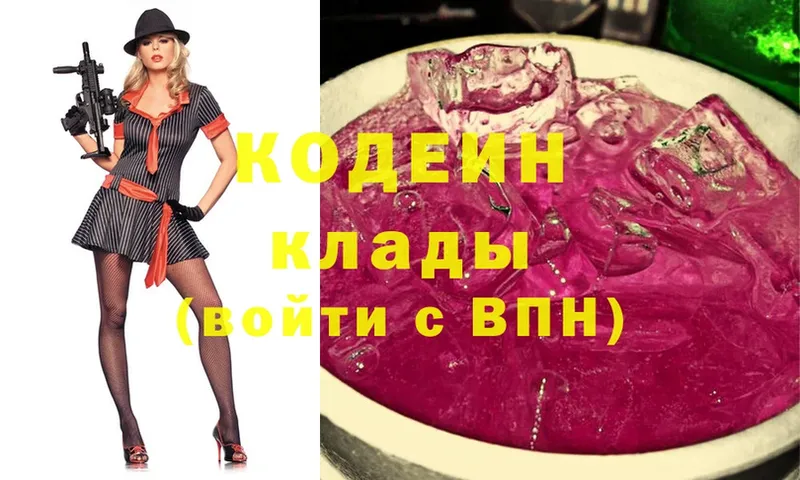 кракен зеркало  Миллерово  Кодеиновый сироп Lean Purple Drank 