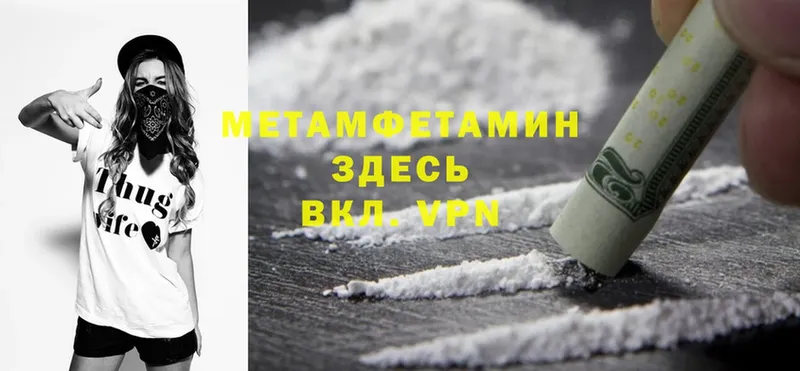 Метамфетамин Methamphetamine  цены   Миллерово 